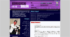 Desktop Screenshot of komoguchi.net